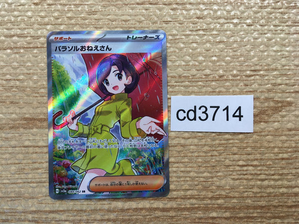 cd3714 Parasol Lady SR sv3a 084/062 Pokemon Card TCG Japan