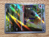 CC4079 Mabosstiff Darkness AR SV1V 088/078 Pokemon Card TCG Japan