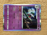 CB7740 Gallade Psychic R s9a 034/067 Pokemon Card TCG Japan