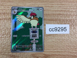 cc9295 Pidgeotto NormalFlying AR SV3 119/108 Pokemon Card TCG Japan