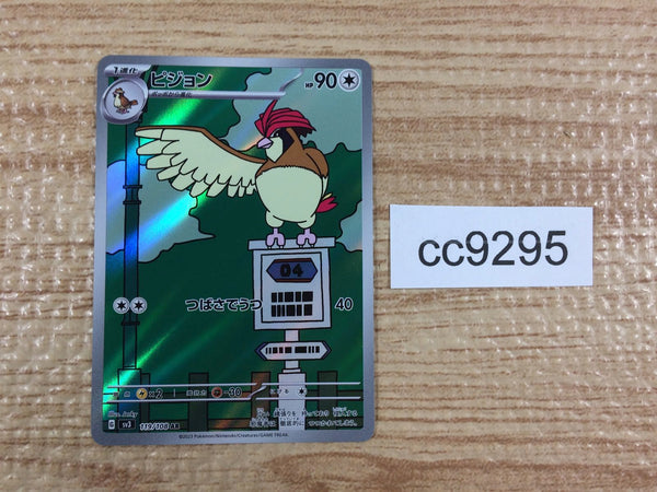 Pokemon Cards – Page 1541 – J4U.co.jp