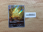 cc8660 Ninetales Fire AR SV3 110/108 Pokemon Card TCG Japan