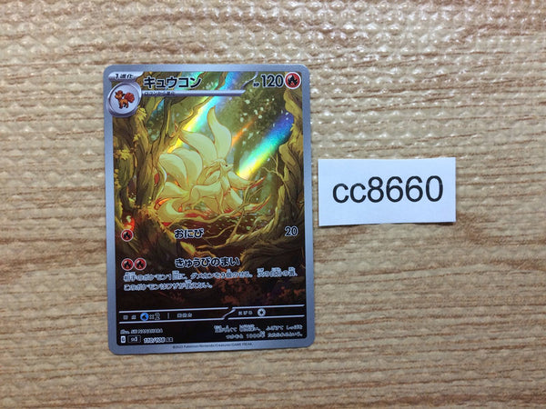 cc8660 Ninetales Fire AR SV3 110/108 Pokemon Card TCG Japan