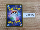cc9295 Pidgeotto NormalFlying AR SV3 119/108 Pokemon Card TCG Japan