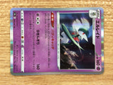 CB7741 Gallade Psychic R s9a 034/067 Pokemon Card TCG Japan