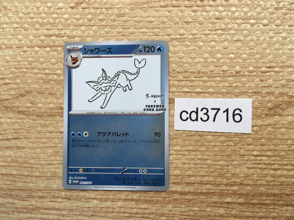 cd3716 Vaporeon PROMO PROMO 063/SV-P Pokemon Card TCG Japan