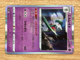 CB7742 Gallade Psychic R s9a 034/067 Pokemon Card TCG Japan
