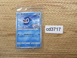 cd3717 Piplup - PROMO 232/S-P Pokemon Card TCG Japan