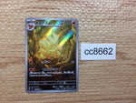cc8662 Ninetales Fire AR SV3 110/108 Pokemon Card TCG Japan