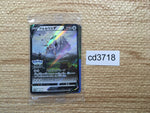 cd3718 Arceus V PROMO PROMO267/S-P Pokemon Card TCG Japan