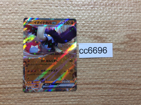 CC6696 Great Tusk ex Fighting RR SV1S 049/078 Pokemon Card TCG Japan