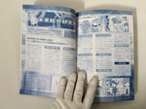 Action Replay Magazine Video Game Guide Book Japan - FC9459