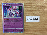 CB7744 Diancie Psychic R s9a 035/067 Pokemon Card TCG Japan