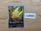 cc8663 Ninetales Fire AR SV3 110/108 Pokemon Card TCG Japan