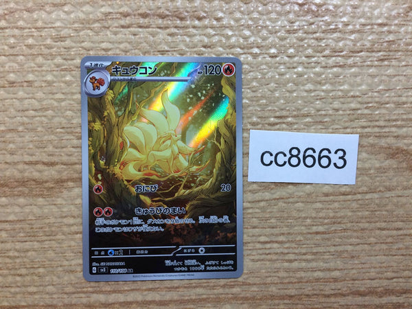 cc8663 Ninetales Fire AR SV3 110/108 Pokemon Card TCG Japan