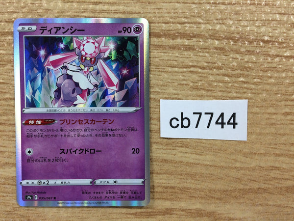 CB7744 Diancie Psychic R s9a 035/067 Pokemon Card TCG Japan