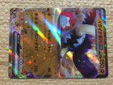 CC6696 Great Tusk ex Fighting RR SV1S 049/078 Pokemon Card TCG Japan
