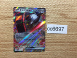 CC6697 Iron Treads ex Metal RR SV1V 058/078 Pokemon Card TCG Japan
