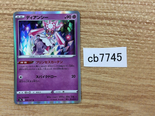 CB7745 Diancie Psychic R s9a 035/067 Pokemon Card TCG Japan