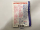 Code Freak AR Magazine Video Game Guide Book Japan - FC9460