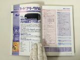 Code Freak AR Magazine Video Game Guide Book Japan - FC9460