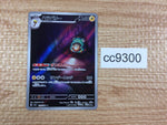 cc9300 Bellibolt Electric AR SV3 112/108 Pokemon Card TCG Japan
