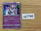 CB7746 Diancie Psychic R s9a 035/067 Pokemon Card TCG Japan