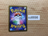cc6698 Iron Treads ex Metal RR SV1V 058/078 Pokemon Card TCG Japan