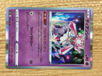 CB7746 Diancie Psychic R s9a 035/067 Pokemon Card TCG Japan