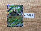 CC6699 Spidops ex Grass RR SV1V 008/078 Pokemon Card TCG Japan