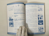Code Freak AR Magazine Video Game Guide Book Japan - FC9460