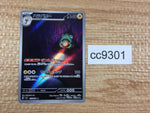 cc9301 Bellibolt Electric AR SV3 112/108 Pokemon Card TCG Japan