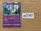 CB7747 Wyrdeer Psychic R s9a 036/067 Pokemon Card TCG Japan