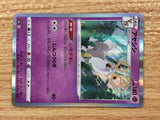 CB7747 Wyrdeer Psychic R s9a 036/067 Pokemon Card TCG Japan