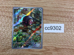 cc9302 Lechonk Normal AR SV3 120/108 Pokemon Card TCG Japan