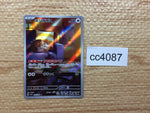 CC4087 Skwovet Colorless AR SV1V 090/078 Pokemon Card TCG Japan