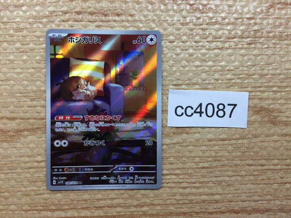 CC4087 Skwovet Colorless AR SV1V 090/078 Pokemon Card TCG Japan