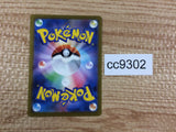 CC9302 Lechonk Normal AR SV3 120/108 Pokemon Card TCG Japan