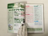 Code Freak AR Magazine Video Game Guide Book Japan - FC9461