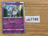 CB7749 Wyrdeer Psychic R s9a 036/067 Pokemon Card TCG Japan