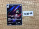 cc8669 Bellibolt Electric AR SV3 112/108 Pokemon Card TCG Japan