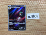 cc8669 Bellibolt Electric AR SV3 112/108 Pokemon Card TCG Japan