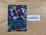 cc9304 Absol ex Dark RR SV3 073/108 Pokemon Card TCG Japan