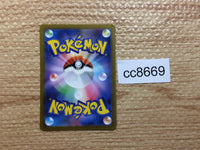 cc8669 Bellibolt Electric AR SV3 112/108 Pokemon Card TCG Japan