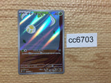CC6703 Tarountula Grass AR SV1V 079/078 Pokemon Card TCG Japan