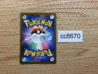 cc8670 Bellibolt Electric AR SV3 112/108 Pokemon Card TCG Japan