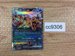 cc9306 Charizard ex FireFlying RR SV3 066/108 Pokemon Card TCG Japan