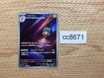 cc8671 Bellibolt Electric AR SV3 112/108 Pokemon Card TCG Japan