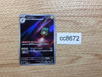 cc8672 Bellibolt Electric AR SV3 112/108 Pokemon Card TCG Japan