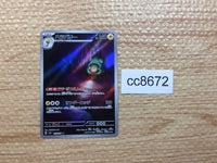 cc8672 Bellibolt Electric AR SV3 112/108 Pokemon Card TCG Japan